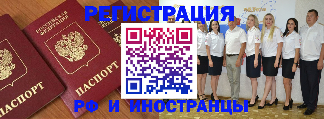 прописка для школы в Орске