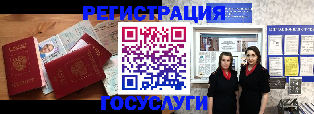 временная регистрация адрес в Орске